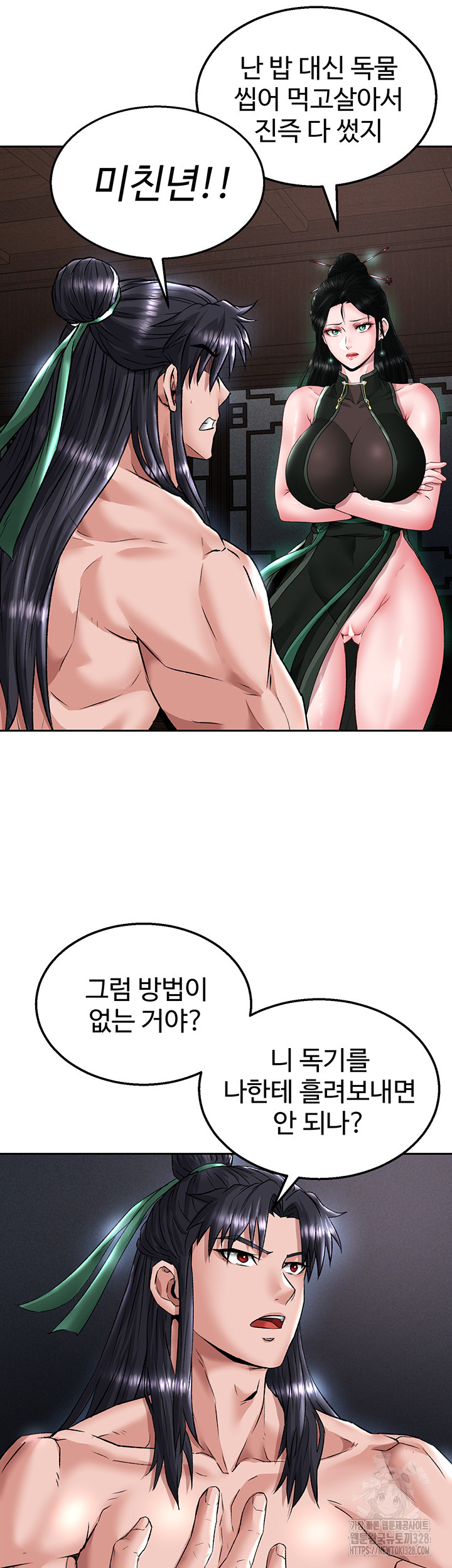 I Ended Up in the World of Murim Raw Chapter 24 Page 47