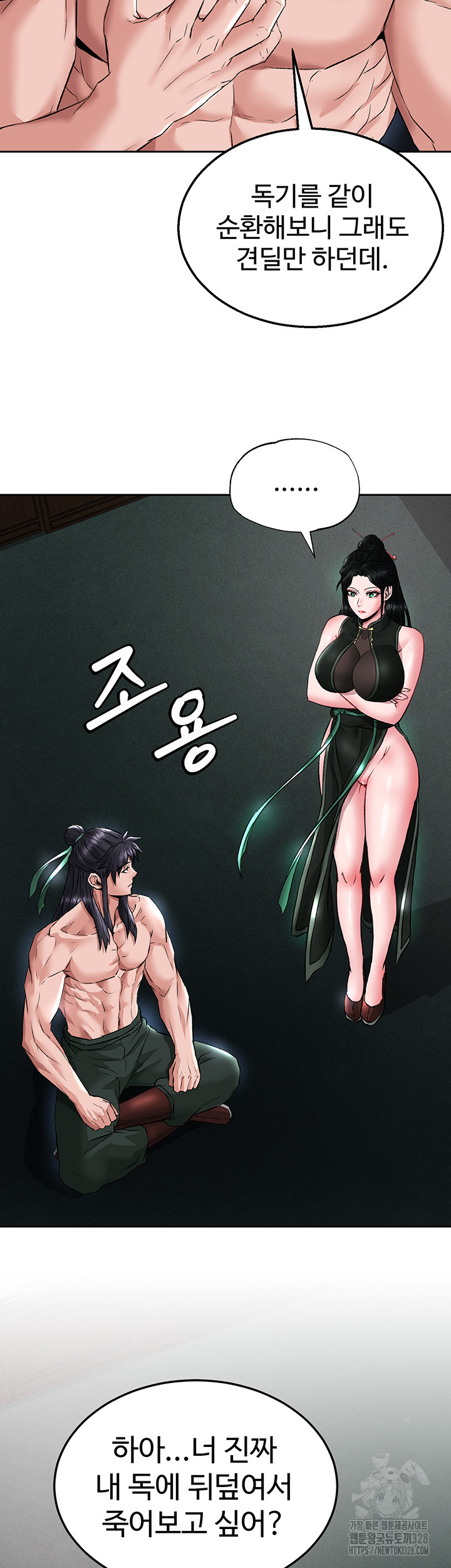 I Ended Up in the World of Murim Raw Chapter 24 Page 48