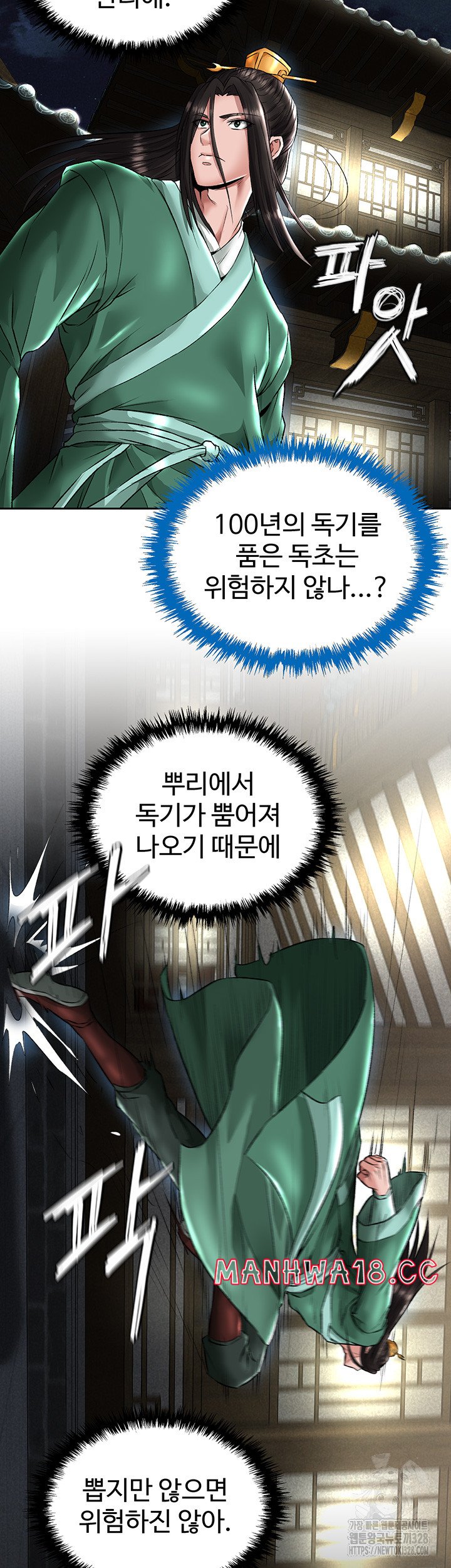 I Ended Up in the World of Murim Raw Chapter 24 Page 51