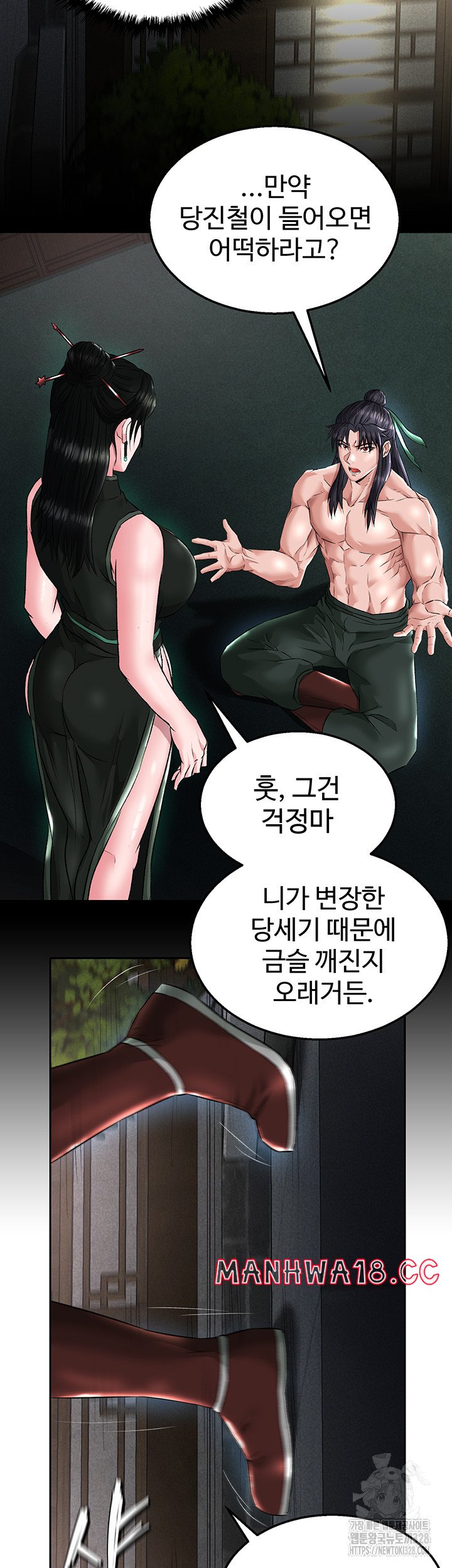 I Ended Up in the World of Murim Raw Chapter 24 Page 52