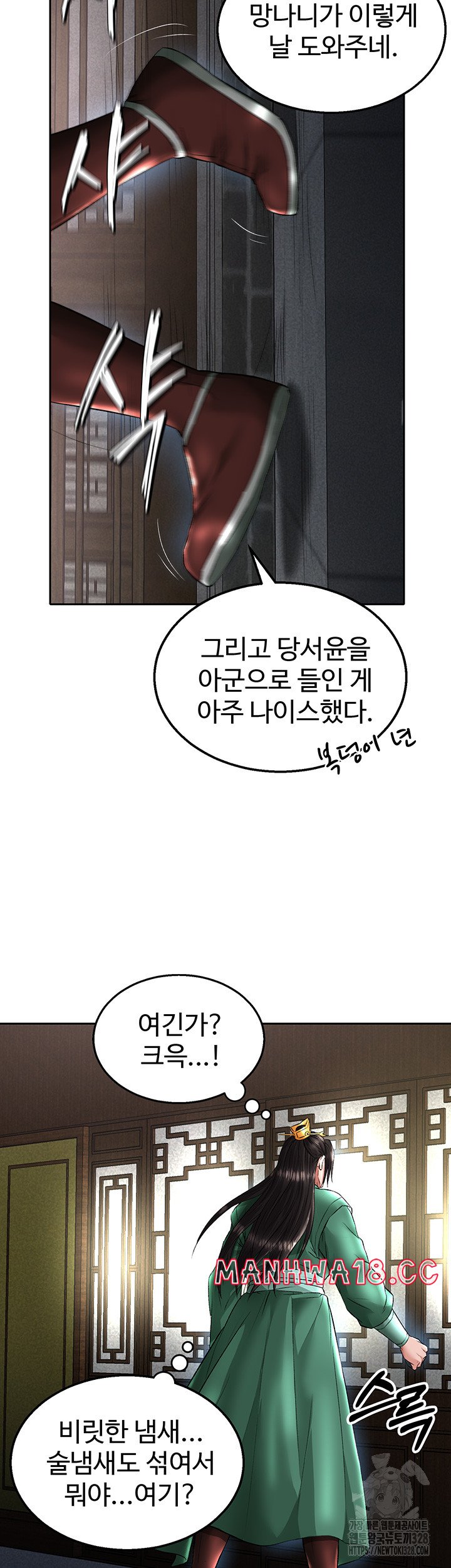I Ended Up in the World of Murim Raw Chapter 24 Page 53
