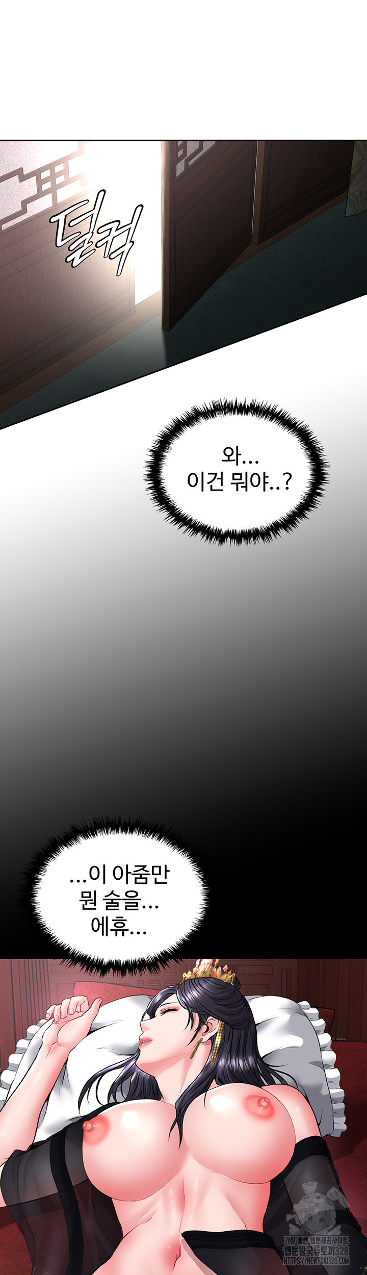 I Ended Up in the World of Murim Raw Chapter 24 Page 54
