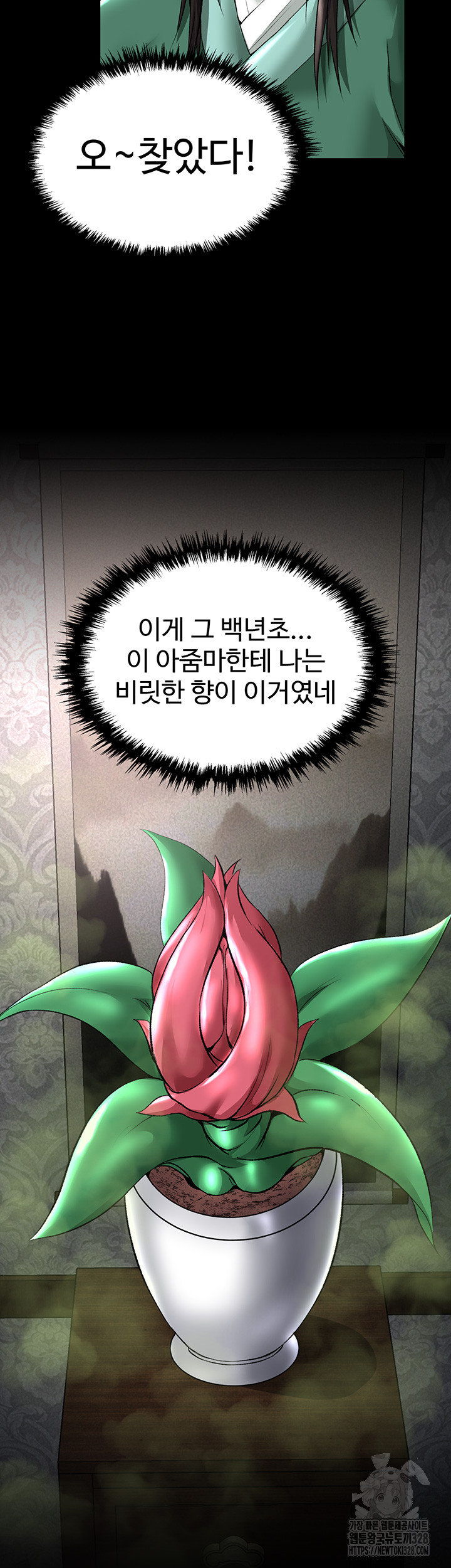 I Ended Up in the World of Murim Raw Chapter 24 Page 56
