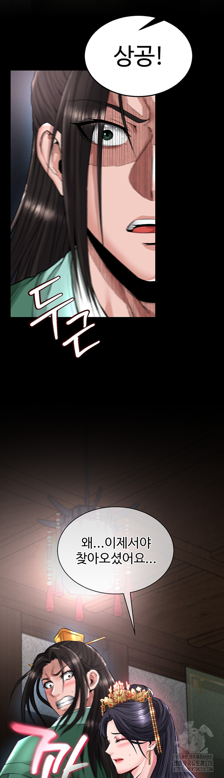 I Ended Up in the World of Murim Raw Chapter 24 Page 57