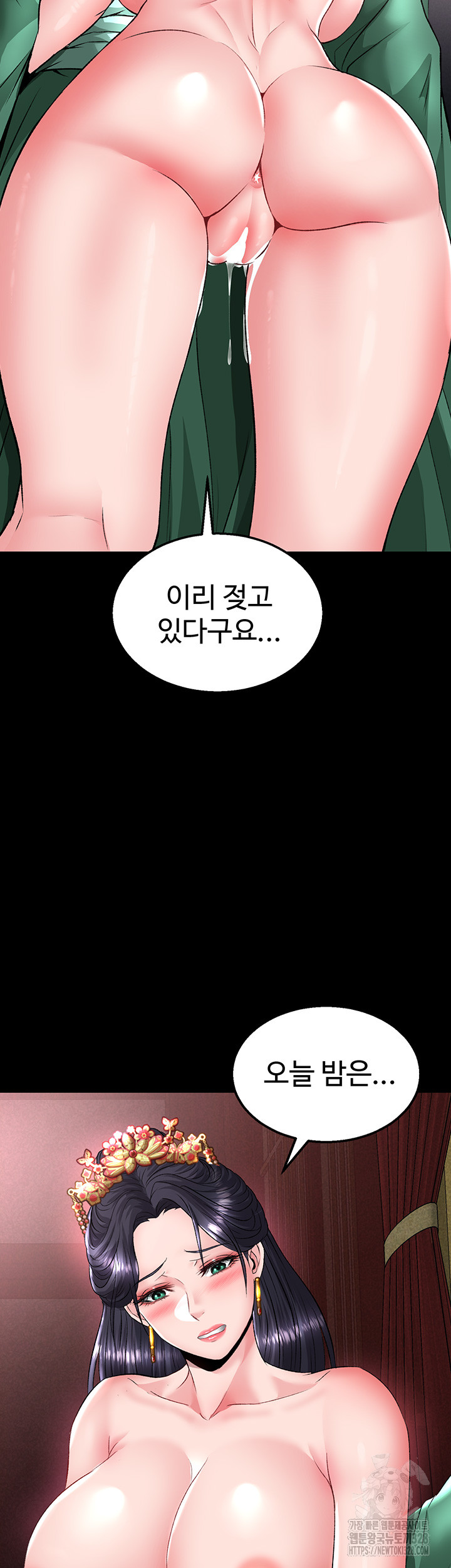 I Ended Up in the World of Murim Raw Chapter 24 Page 60