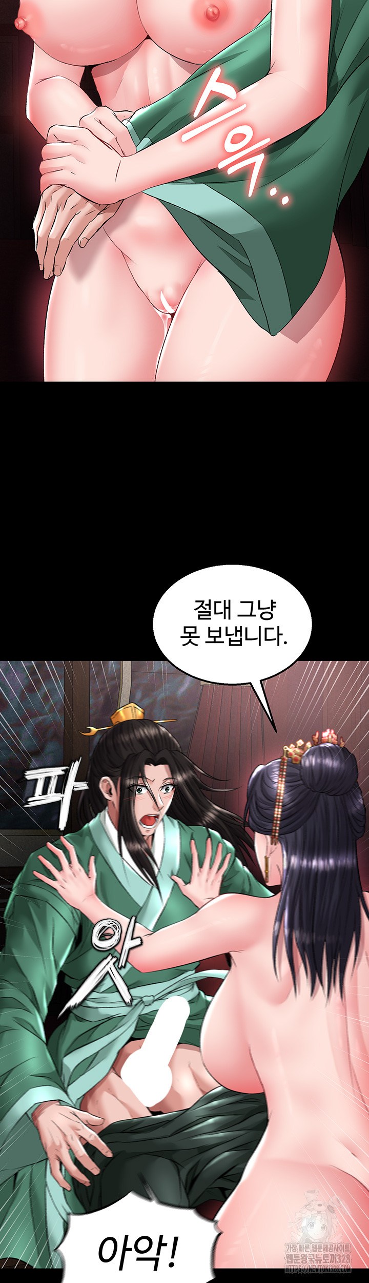 I Ended Up in the World of Murim Raw Chapter 24 Page 61