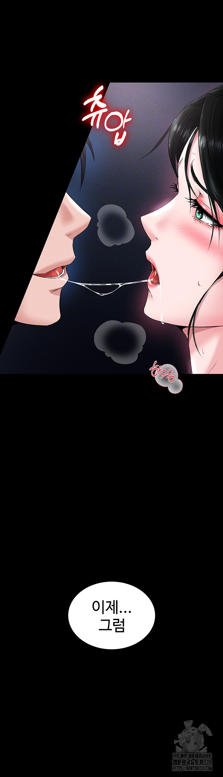 I Ended Up in the World of Murim Raw Chapter 24 Page 8