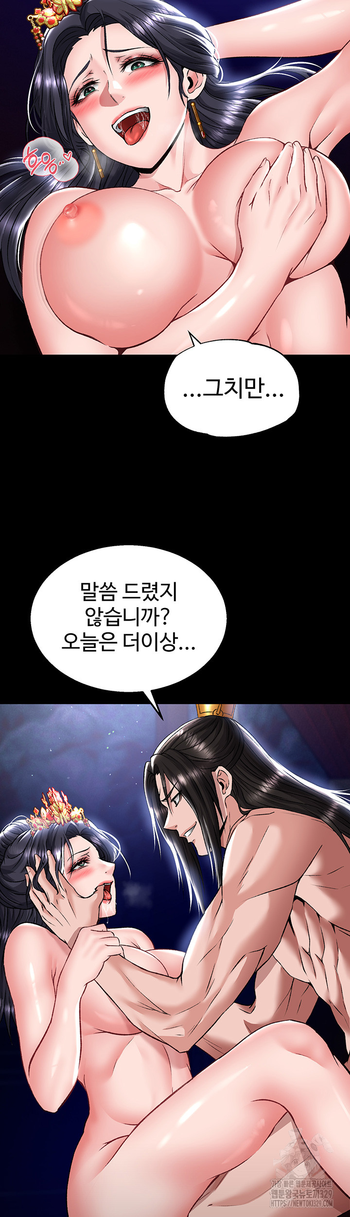 I Ended Up in the World of Murim Raw Chapter 26 Page 13
