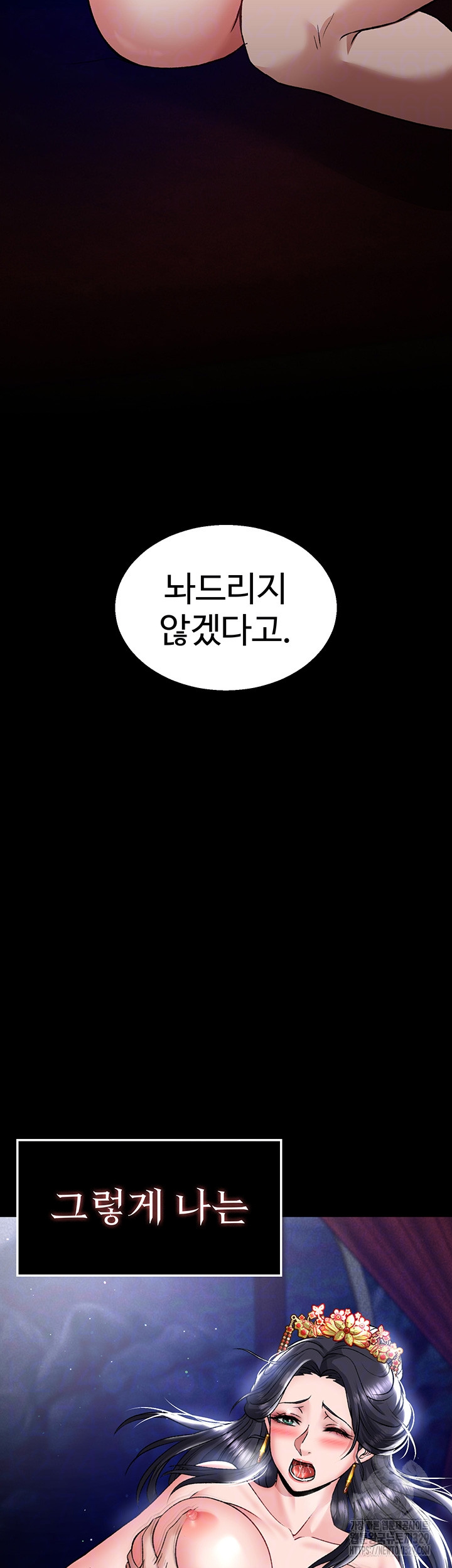 I Ended Up in the World of Murim Raw Chapter 26 Page 14
