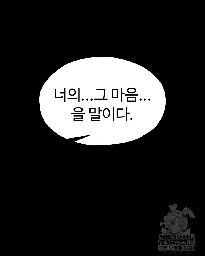 I Ended Up in the World of Murim Raw Chapter 26 Page 2