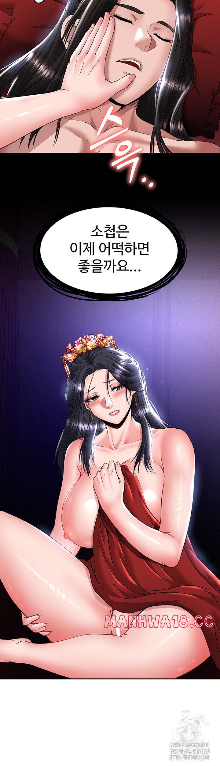 I Ended Up in the World of Murim Raw Chapter 26 Page 22