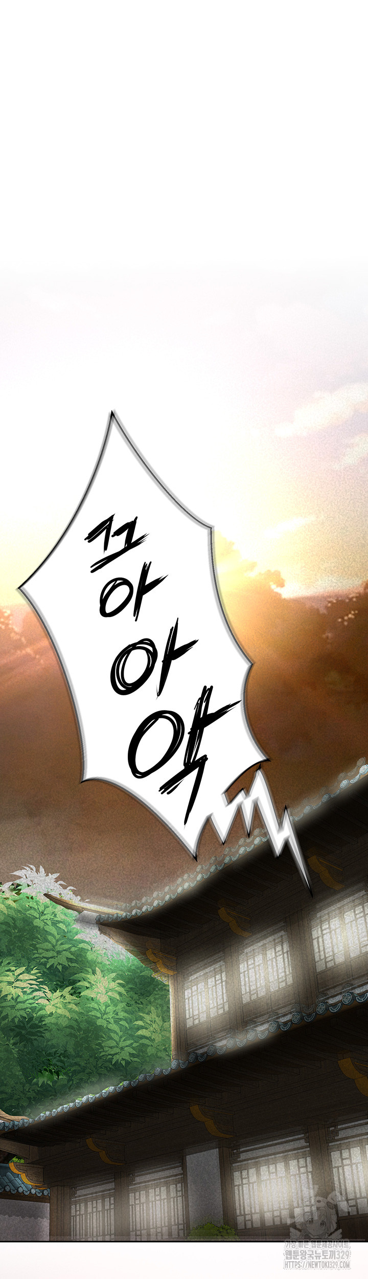 I Ended Up in the World of Murim Raw Chapter 26 Page 23