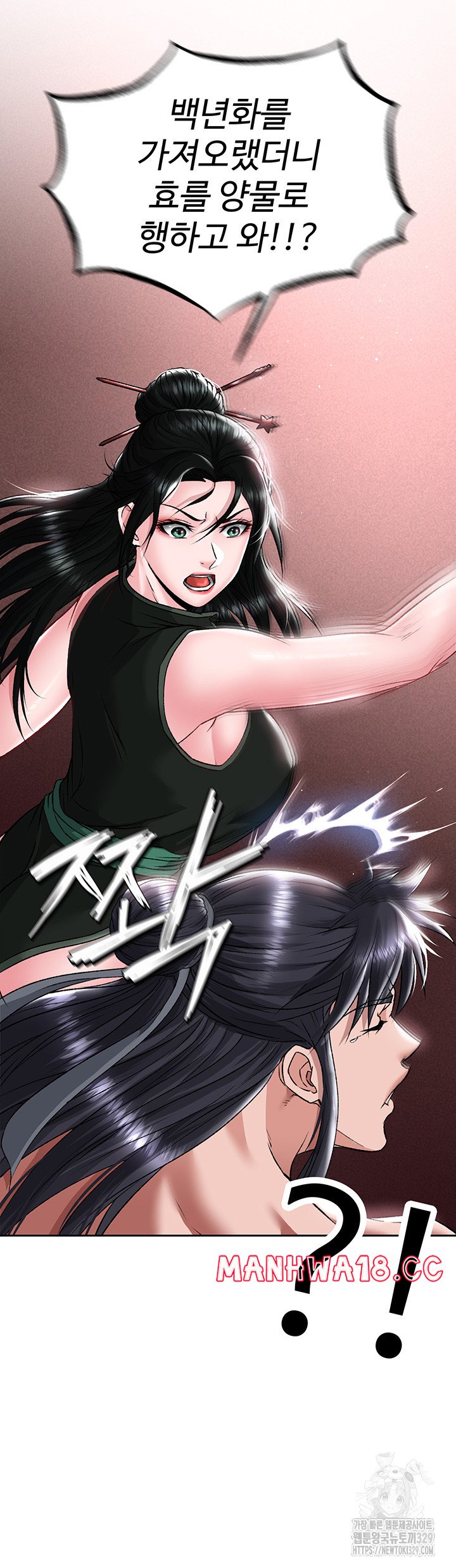 I Ended Up in the World of Murim Raw Chapter 26 Page 24