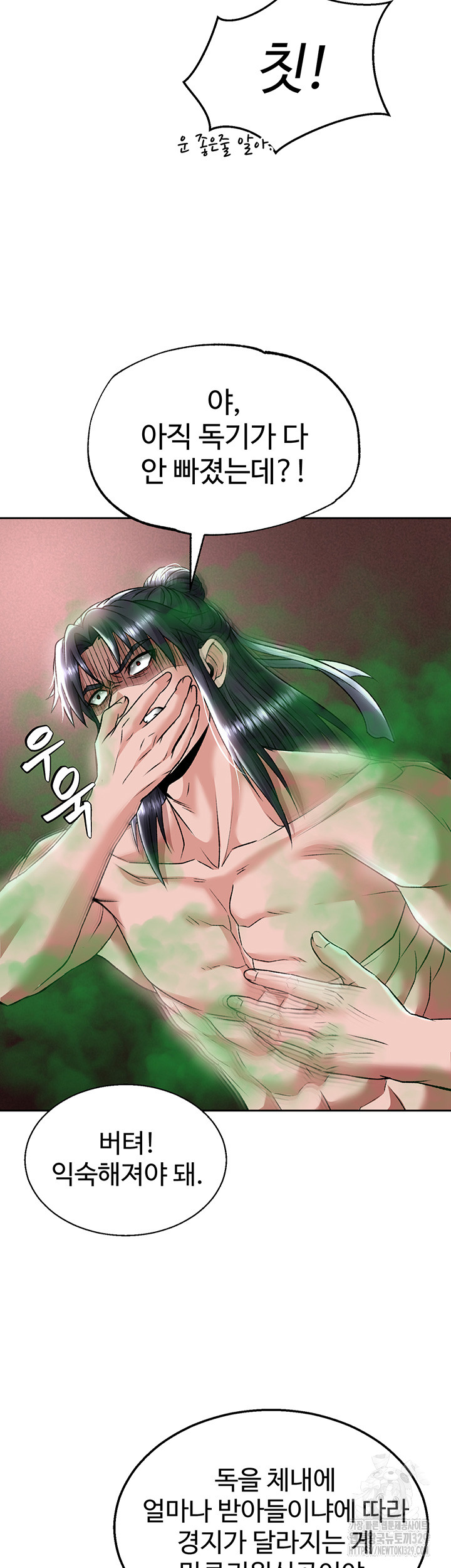 I Ended Up in the World of Murim Raw Chapter 26 Page 26