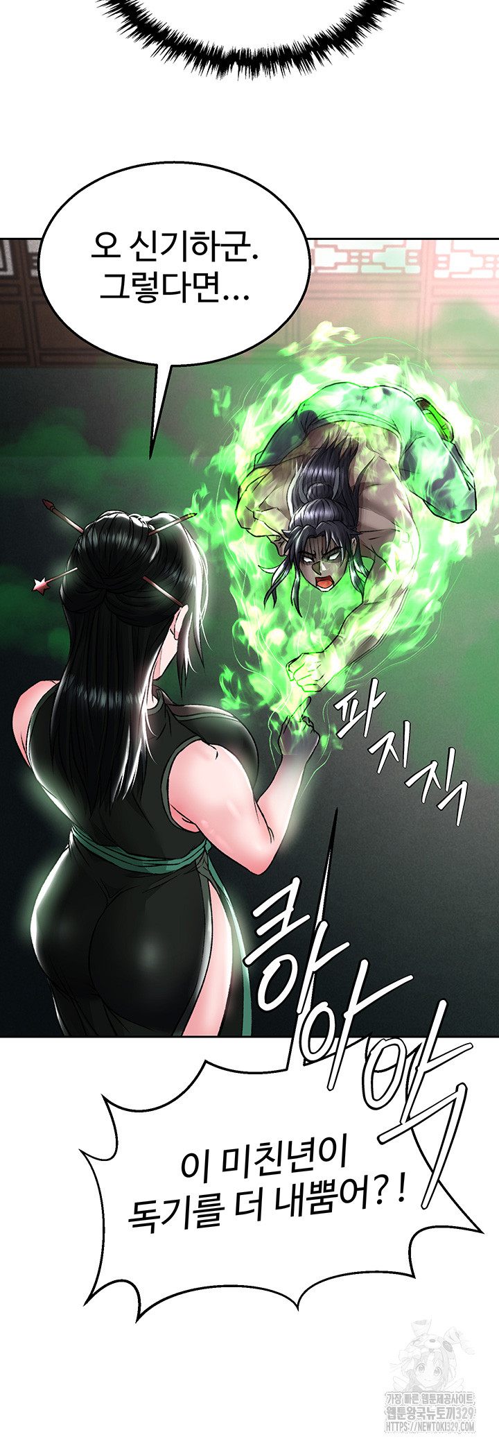 I Ended Up in the World of Murim Raw Chapter 26 Page 28