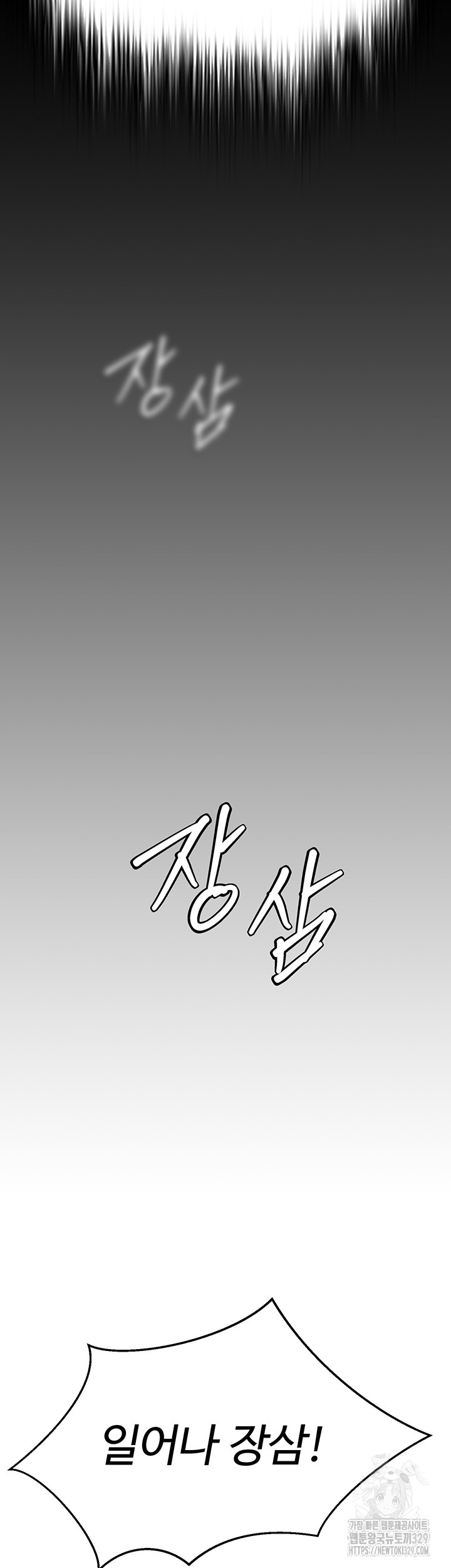I Ended Up in the World of Murim Raw Chapter 26 Page 30