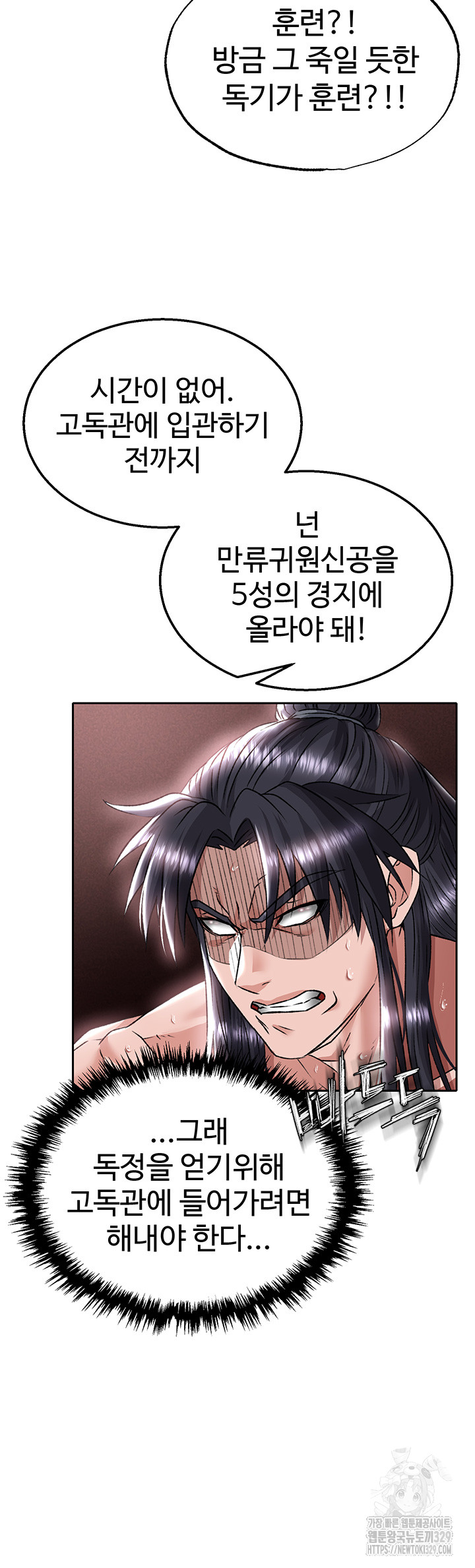 I Ended Up in the World of Murim Raw Chapter 26 Page 32