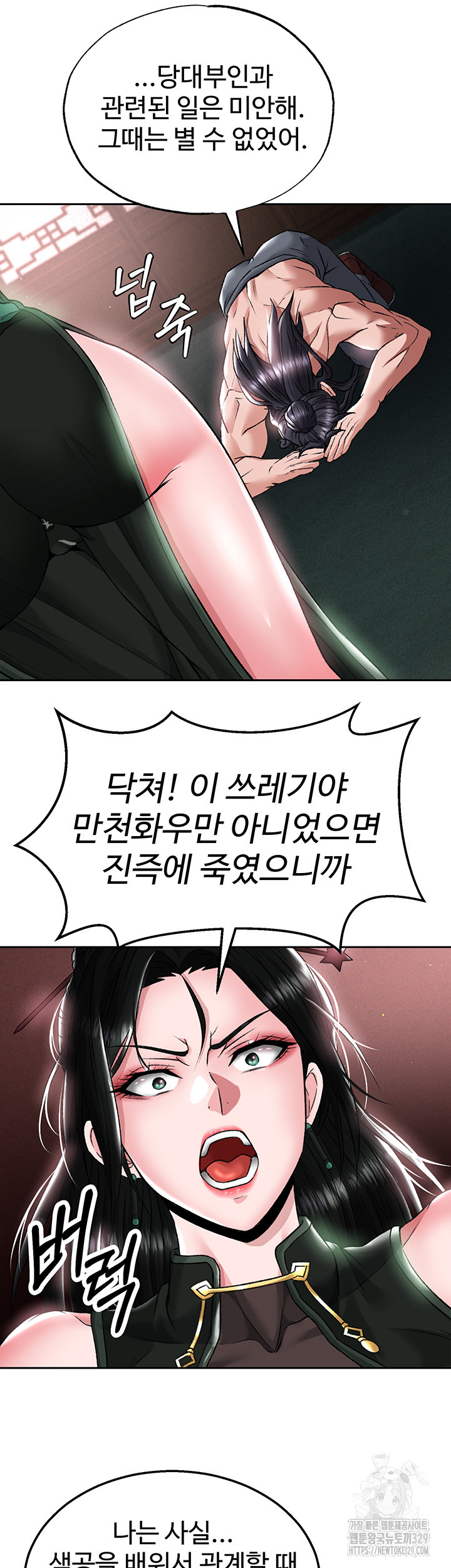 I Ended Up in the World of Murim Raw Chapter 26 Page 33
