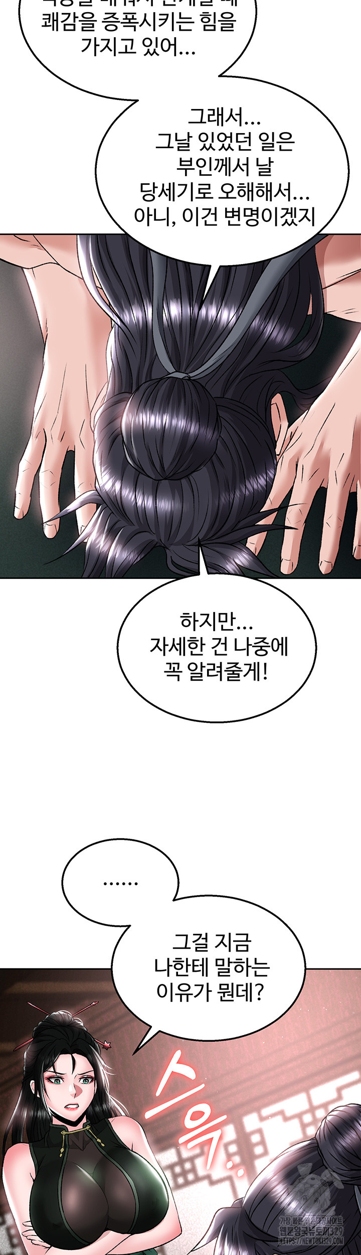 I Ended Up in the World of Murim Raw Chapter 26 Page 34