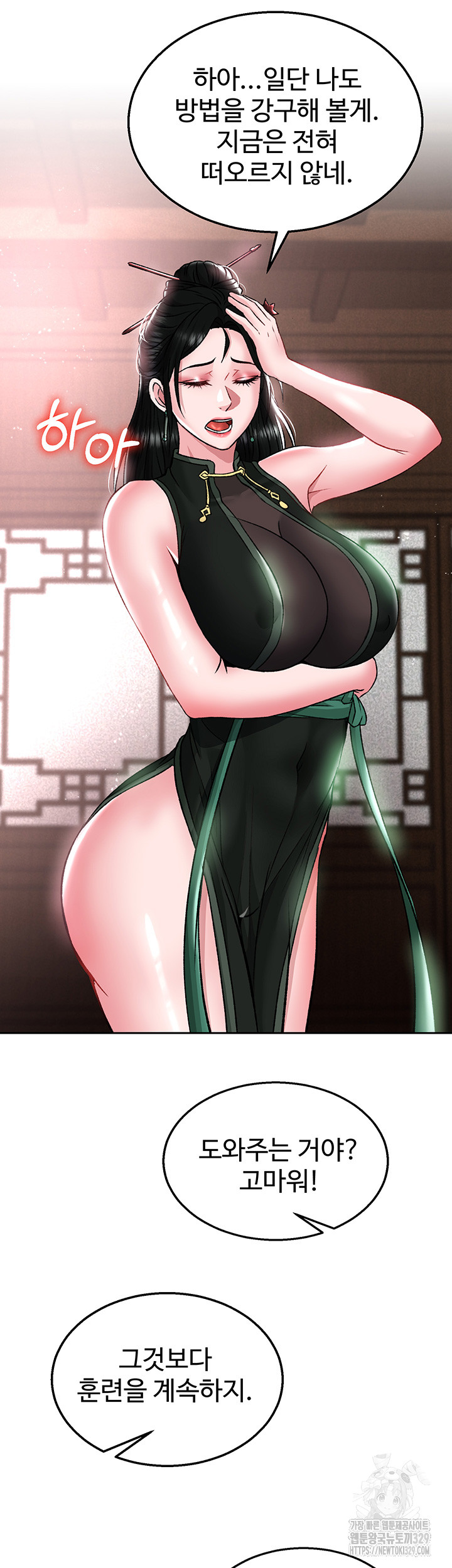 I Ended Up in the World of Murim Raw Chapter 26 Page 37