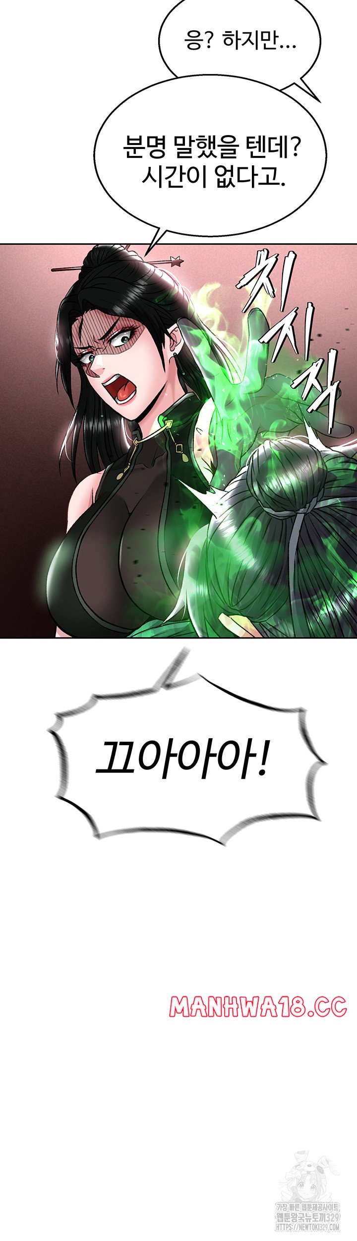 I Ended Up in the World of Murim Raw Chapter 26 Page 38