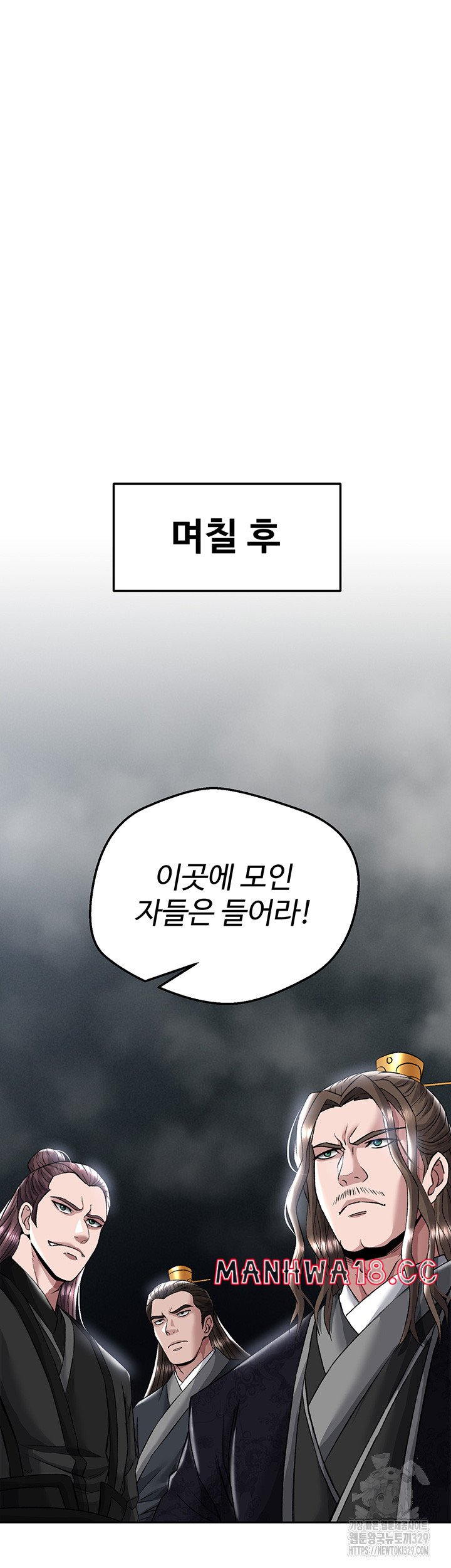 I Ended Up in the World of Murim Raw Chapter 26 Page 39