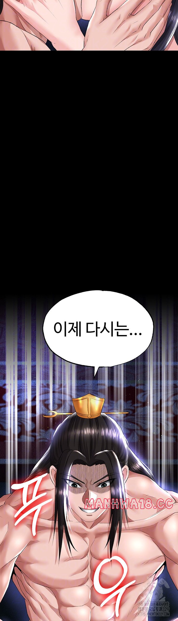 I Ended Up in the World of Murim Raw Chapter 26 Page 4