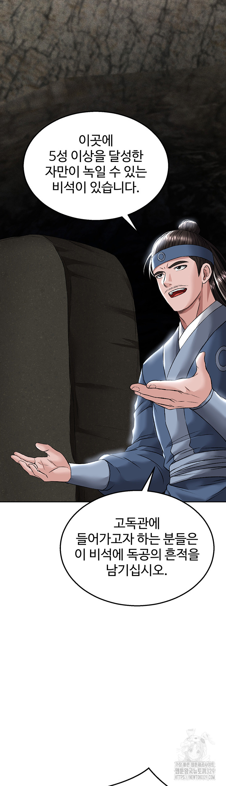 I Ended Up in the World of Murim Raw Chapter 26 Page 43