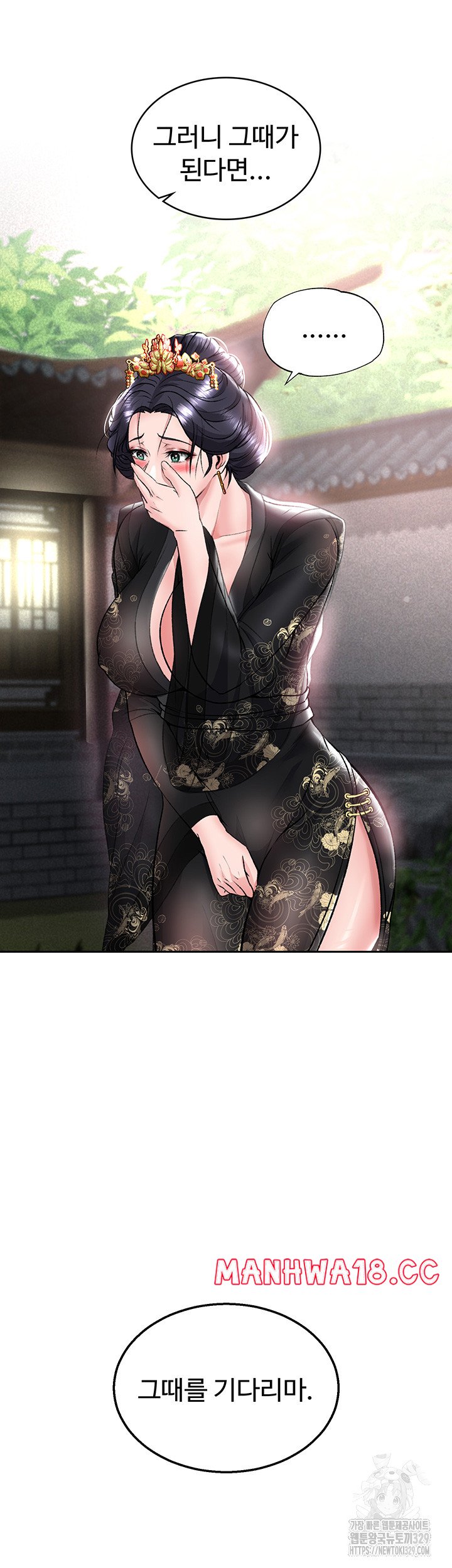 I Ended Up in the World of Murim Raw Chapter 26 Page 47