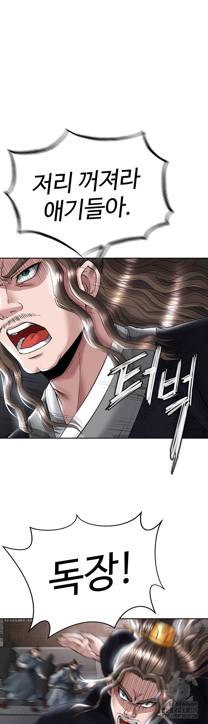 I Ended Up in the World of Murim Raw Chapter 26 Page 48