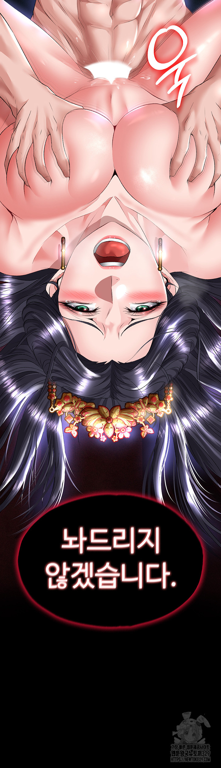 I Ended Up in the World of Murim Raw Chapter 26 Page 5