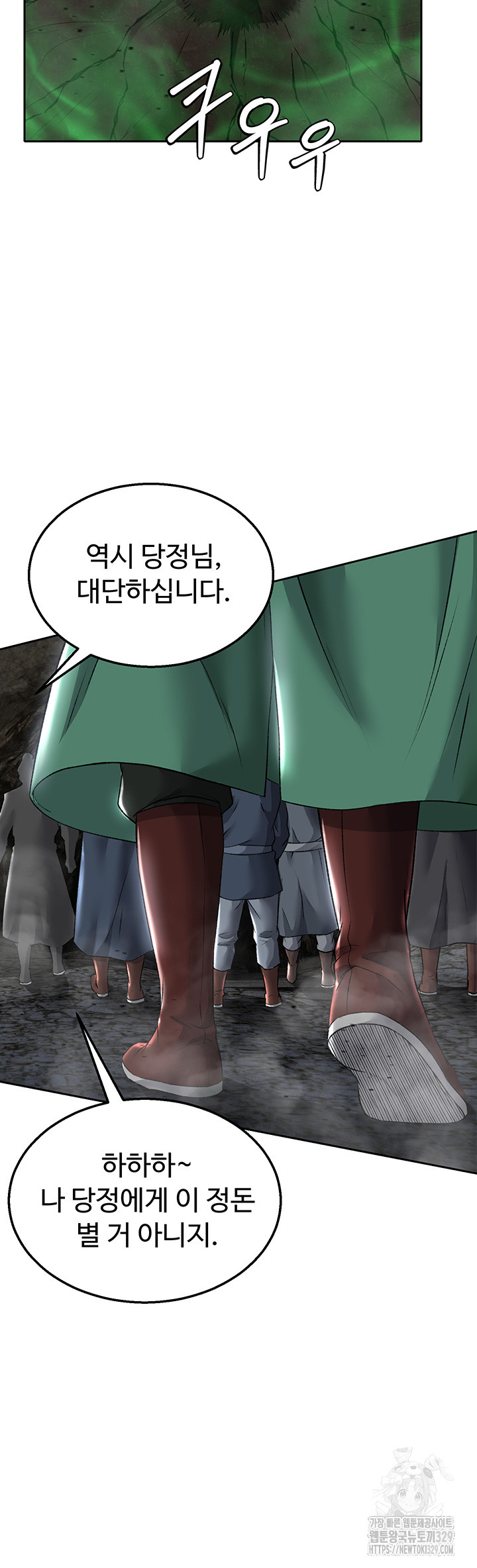 I Ended Up in the World of Murim Raw Chapter 26 Page 50