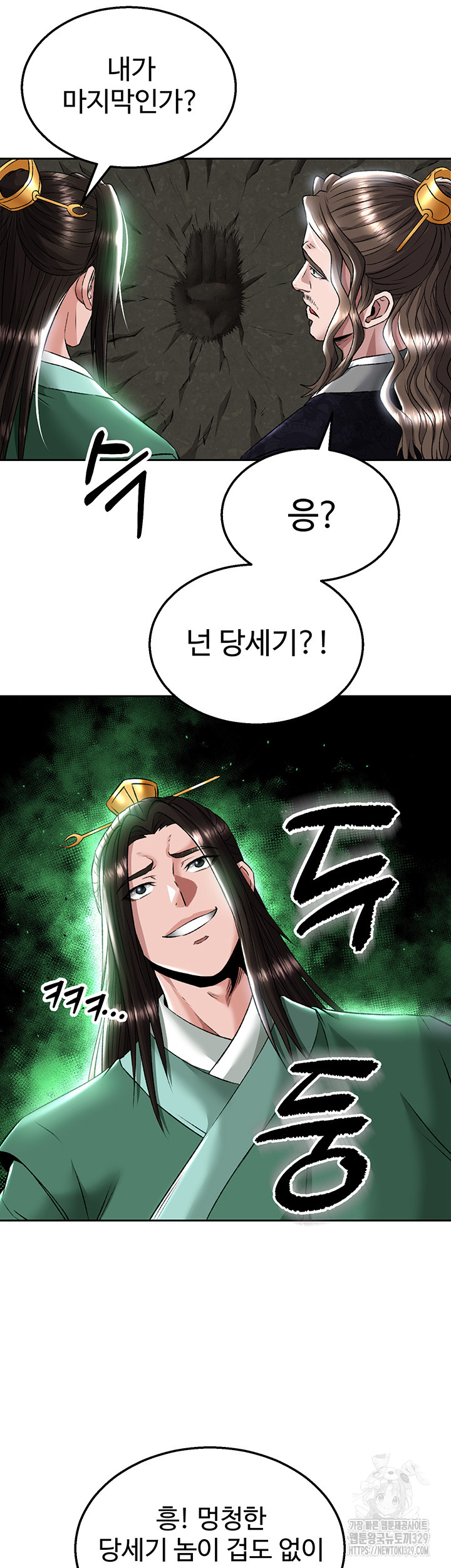 I Ended Up in the World of Murim Raw Chapter 26 Page 51