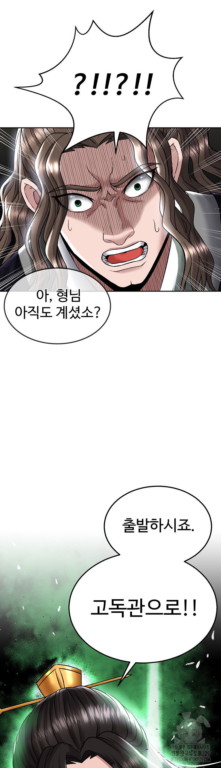 I Ended Up in the World of Murim Raw Chapter 26 Page 54