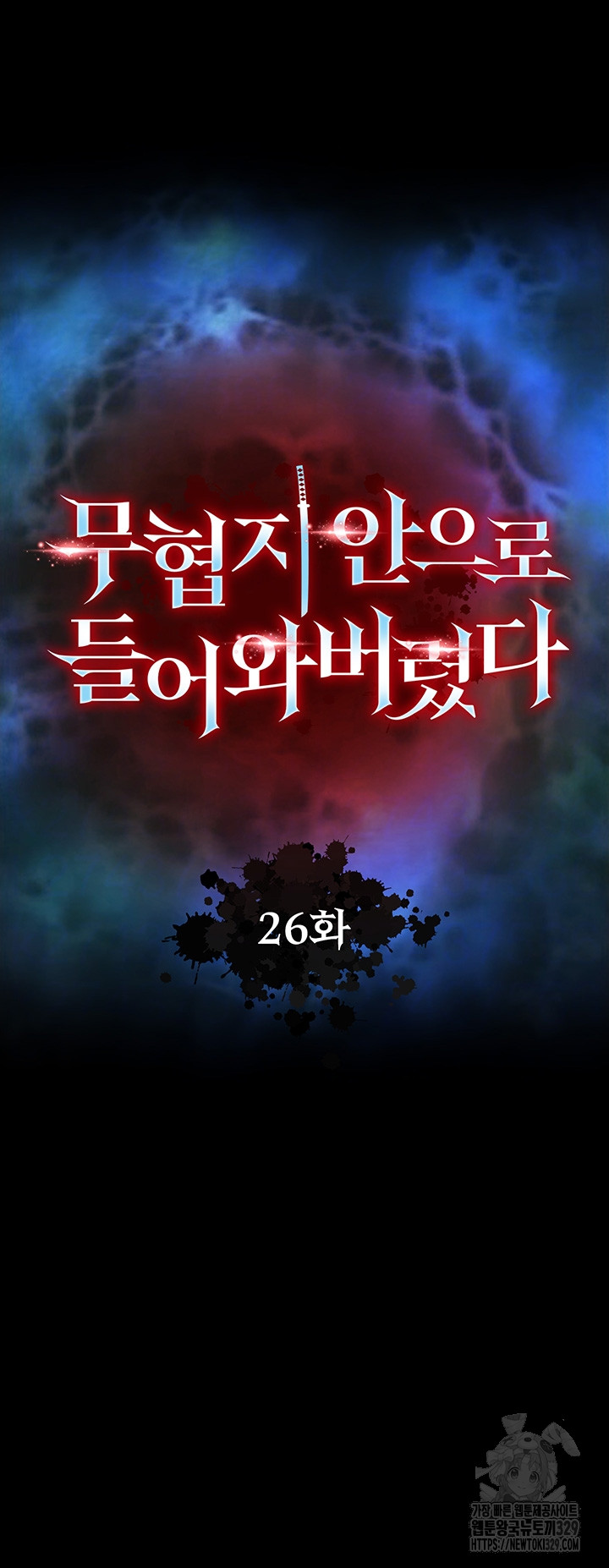 I Ended Up in the World of Murim Raw Chapter 26 Page 6