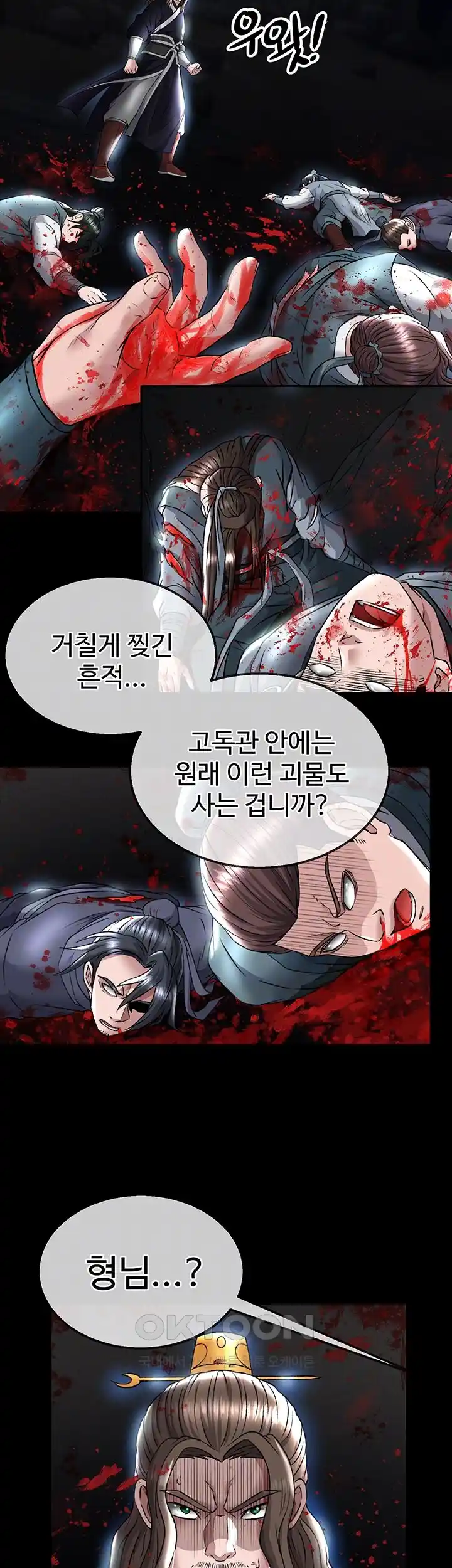 I Ended Up in the World of Murim Raw Chapter 27 Page 11