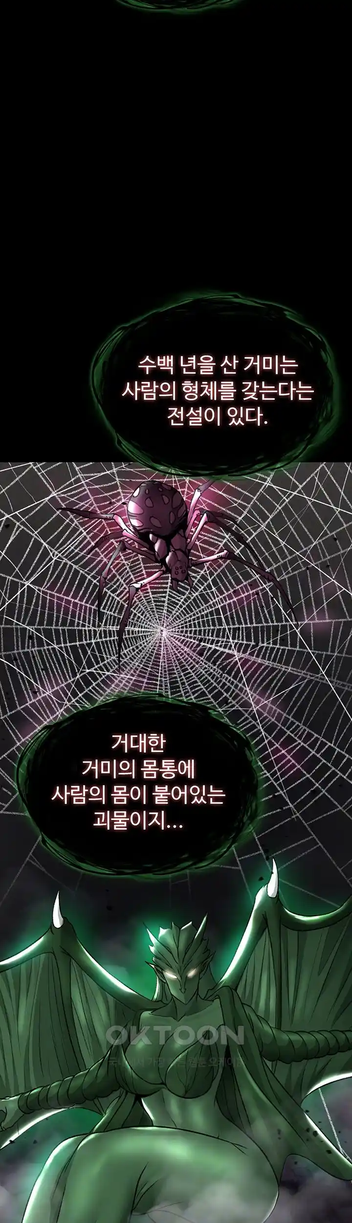 I Ended Up in the World of Murim Raw Chapter 27 Page 13