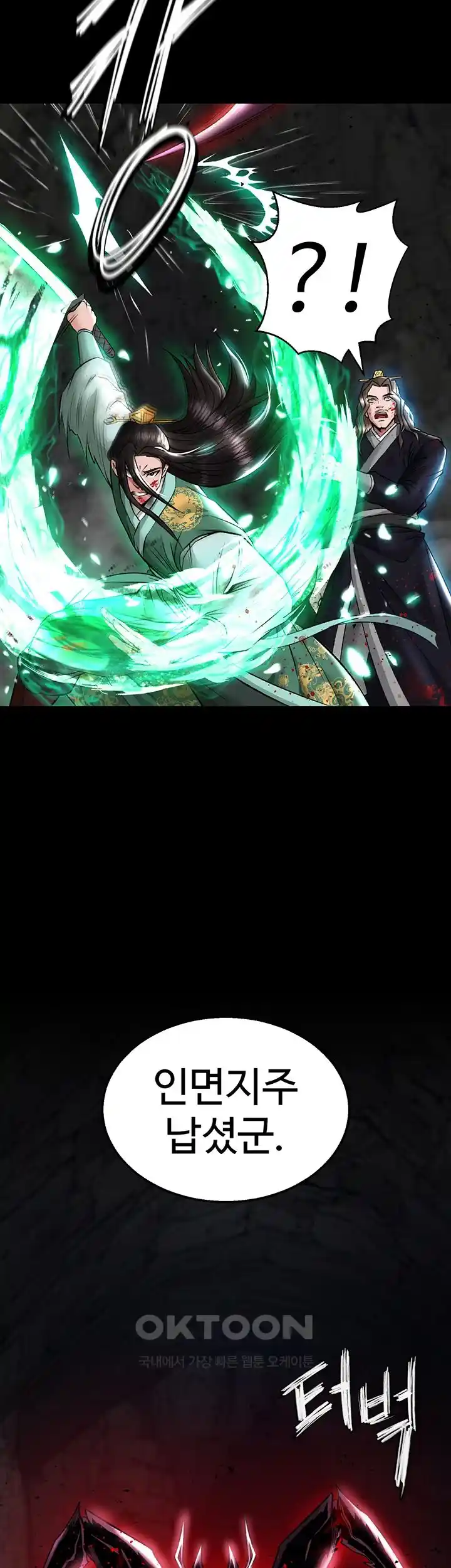 I Ended Up in the World of Murim Raw Chapter 27 Page 16