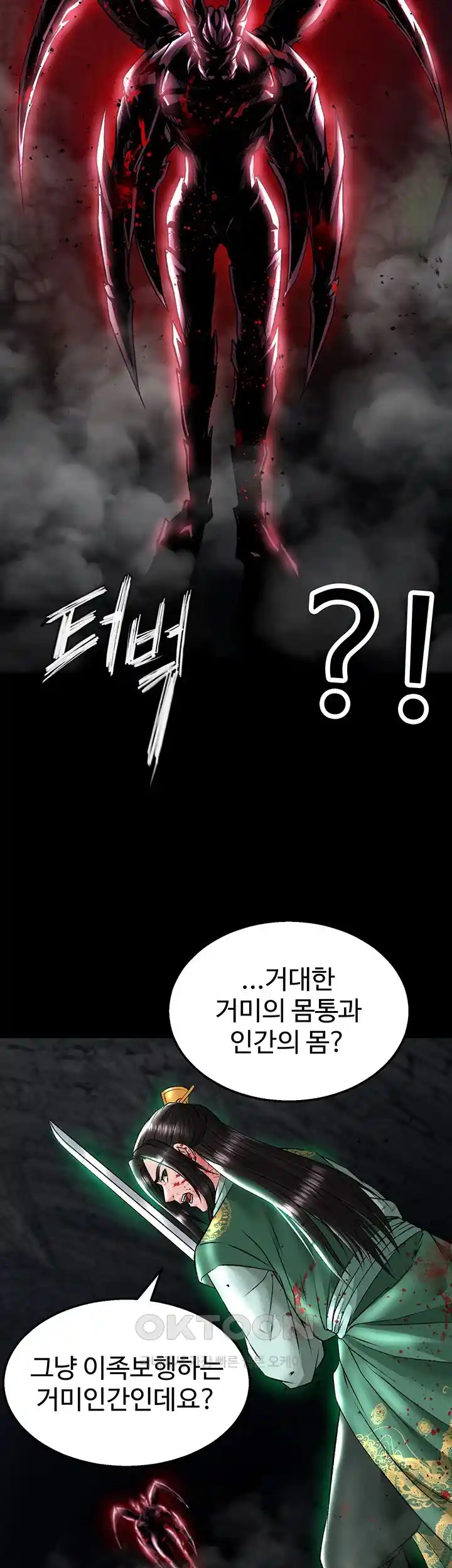 I Ended Up in the World of Murim Raw Chapter 27 Page 17