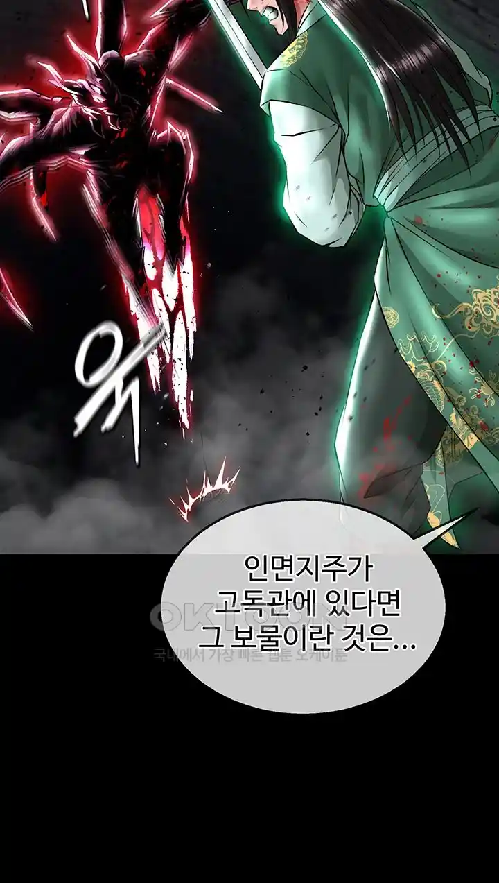 I Ended Up in the World of Murim Raw Chapter 27 Page 19
