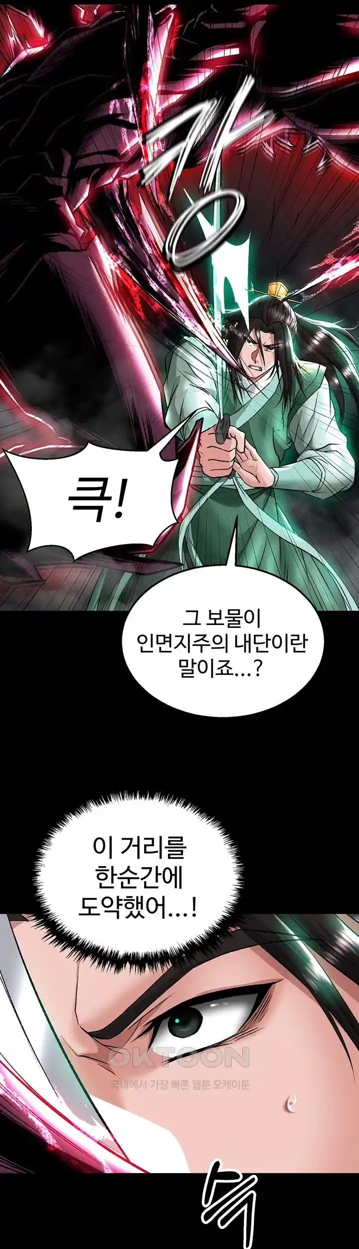 I Ended Up in the World of Murim Raw Chapter 27 Page 20