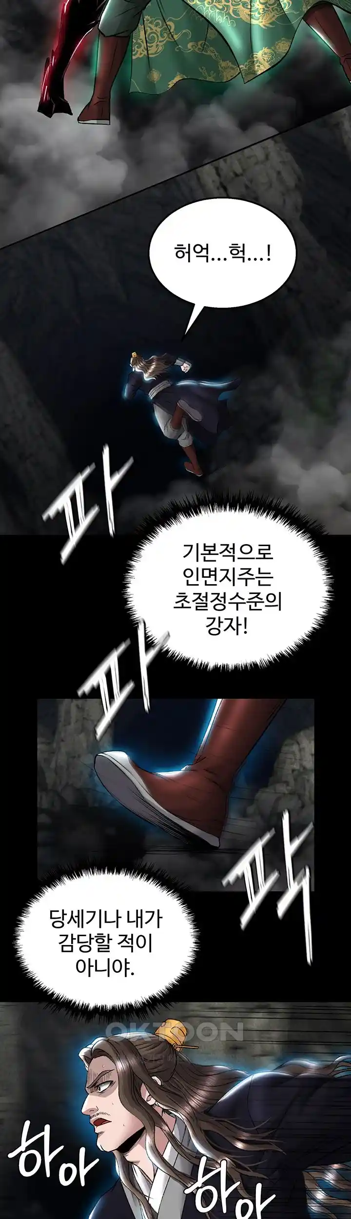 I Ended Up in the World of Murim Raw Chapter 27 Page 22