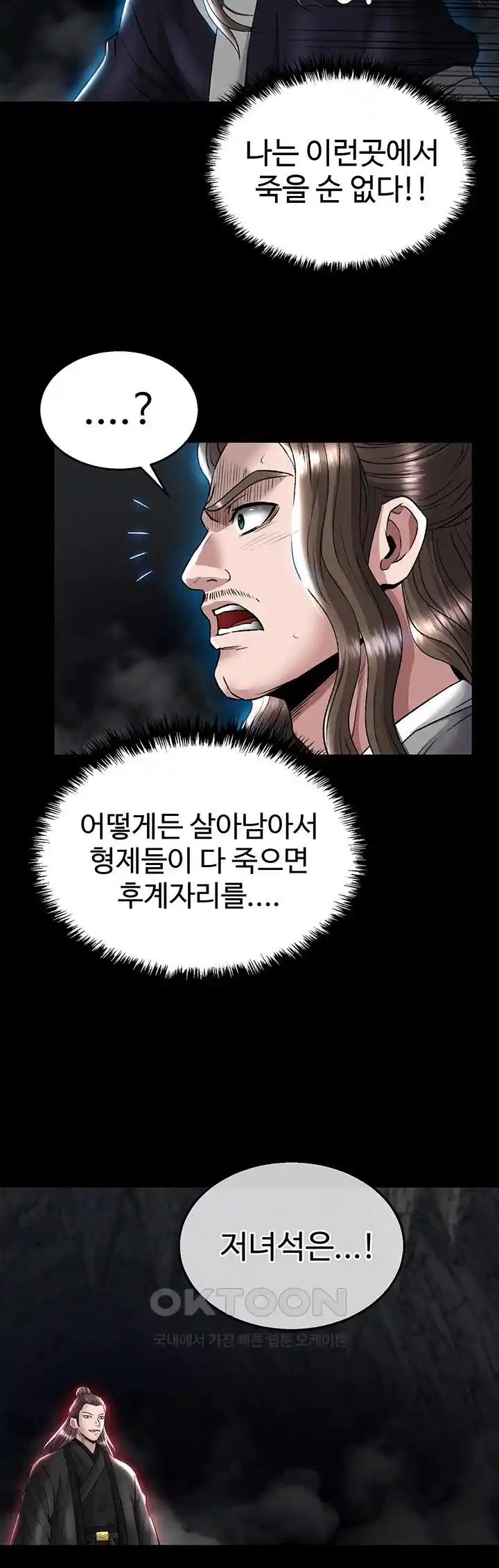 I Ended Up in the World of Murim Raw Chapter 27 Page 23