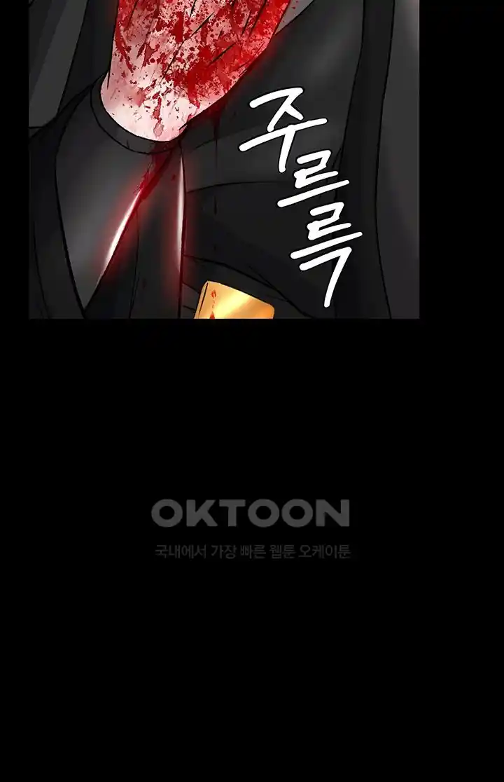 I Ended Up in the World of Murim Raw Chapter 27 Page 28