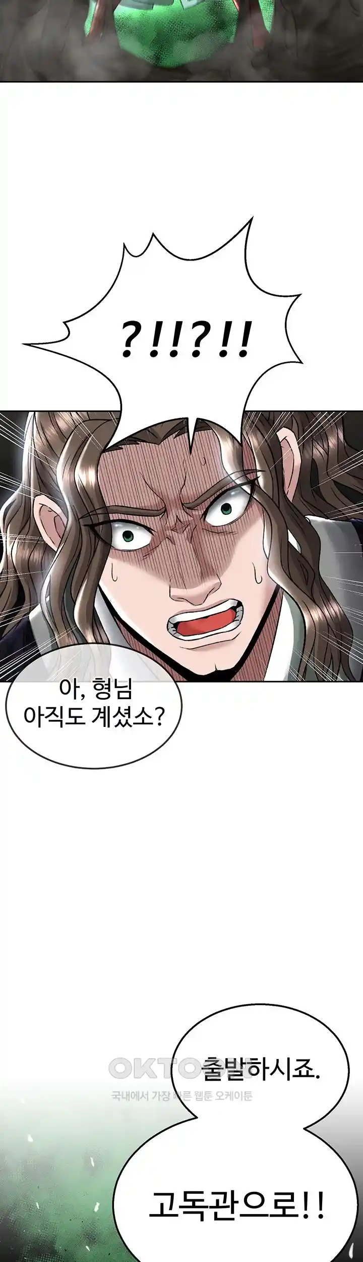 I Ended Up in the World of Murim Raw Chapter 27 Page 3