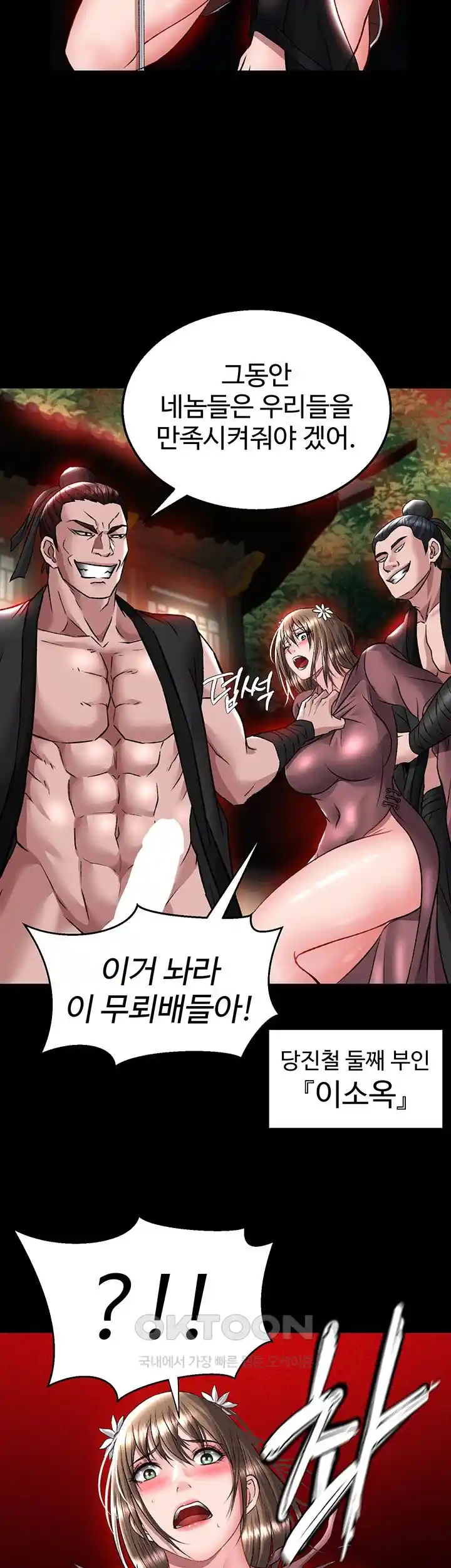 I Ended Up in the World of Murim Raw Chapter 27 Page 35