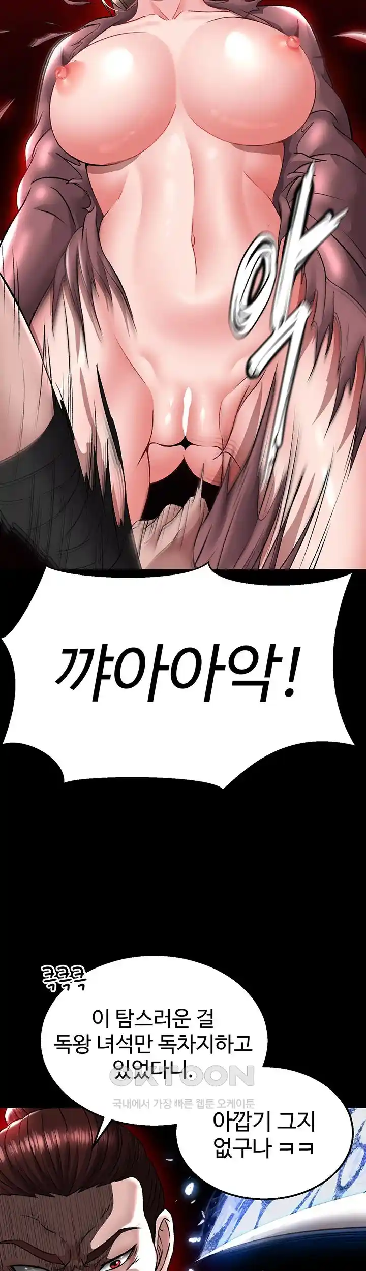 I Ended Up in the World of Murim Raw Chapter 27 Page 36