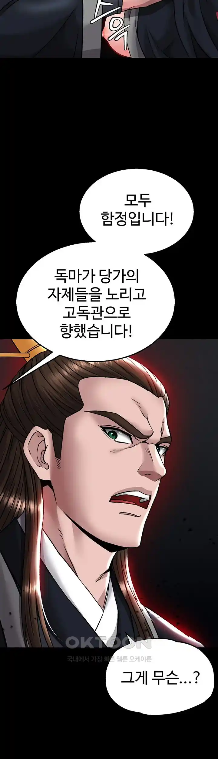 I Ended Up in the World of Murim Raw Chapter 27 Page 39