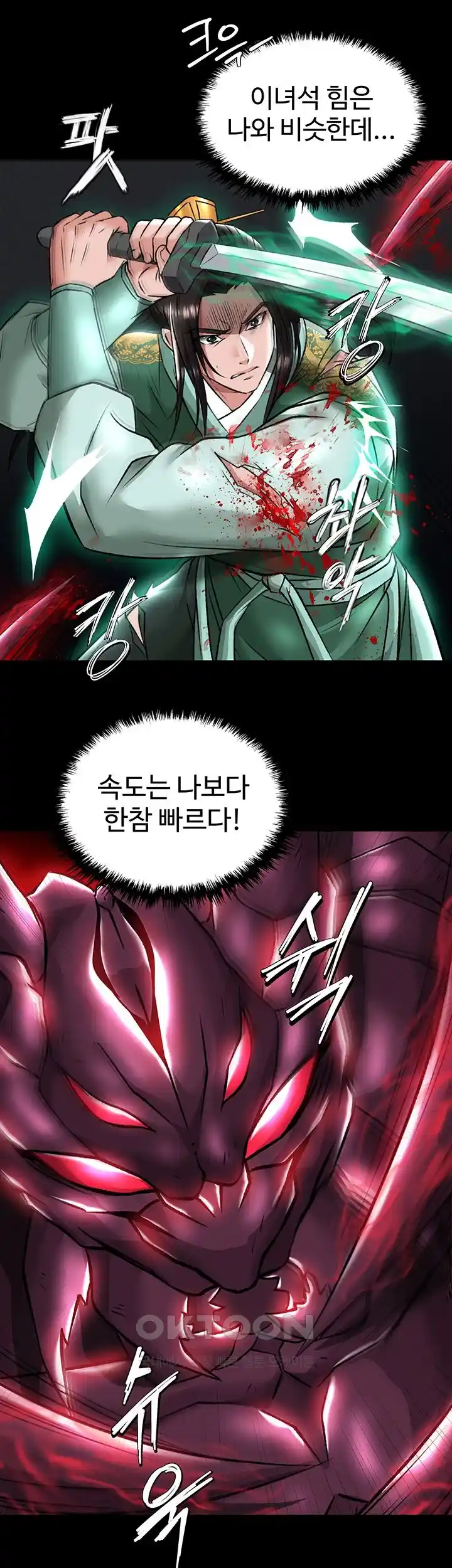 I Ended Up in the World of Murim Raw Chapter 27 Page 42