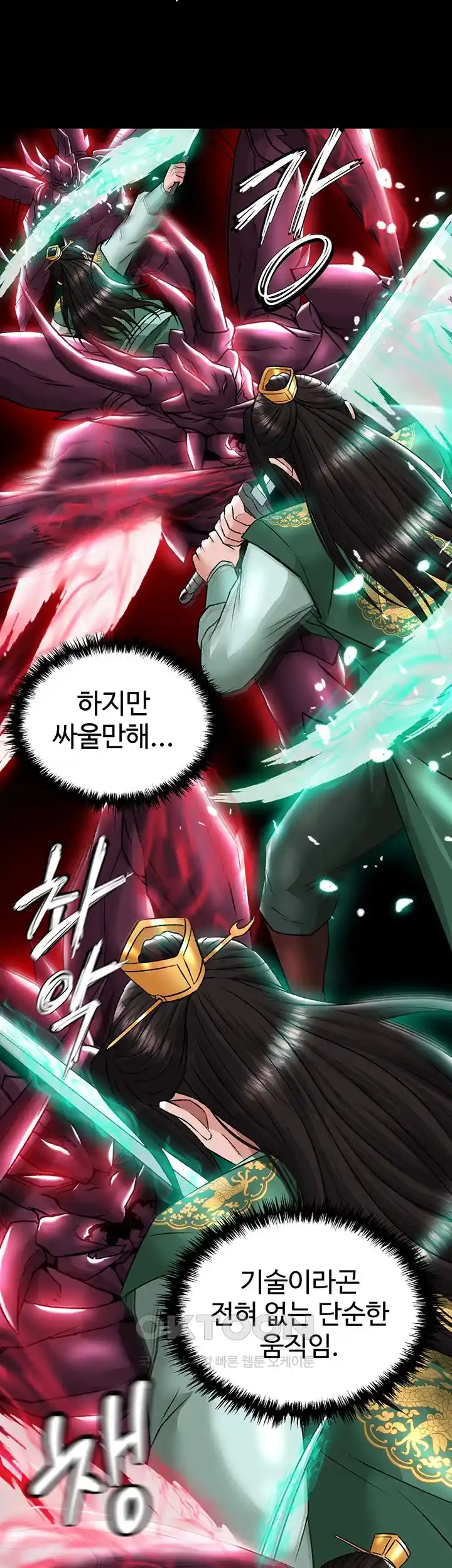 I Ended Up in the World of Murim Raw Chapter 27 Page 43